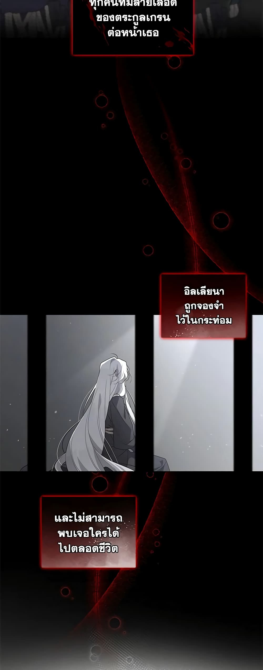 The Villainess Tames the Beast page 25