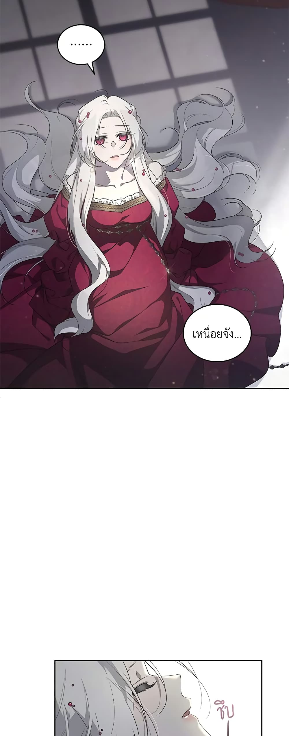 The Villainess Tames the Beast page 29