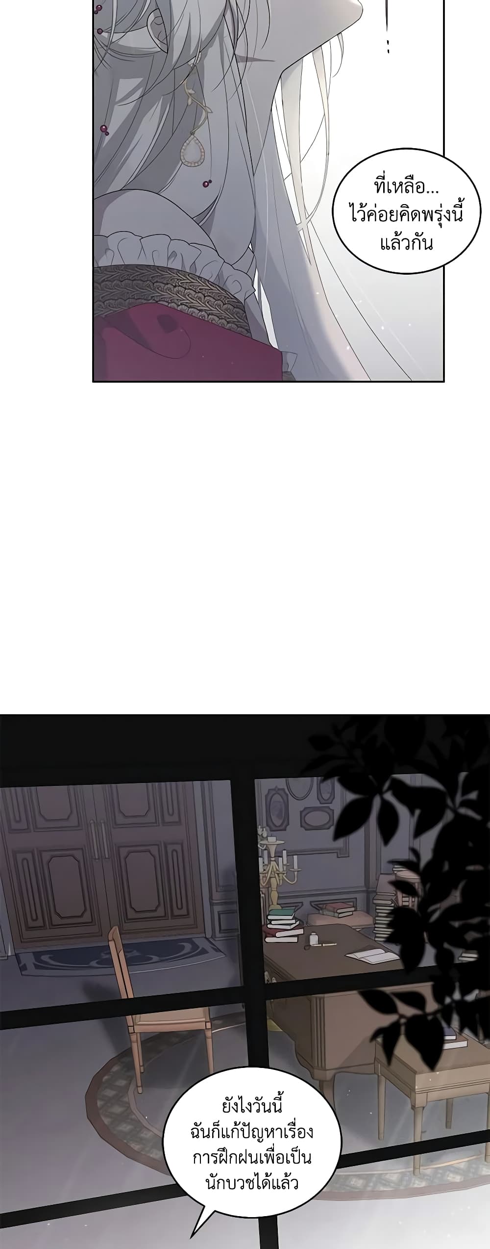 The Villainess Tames the Beast page 30