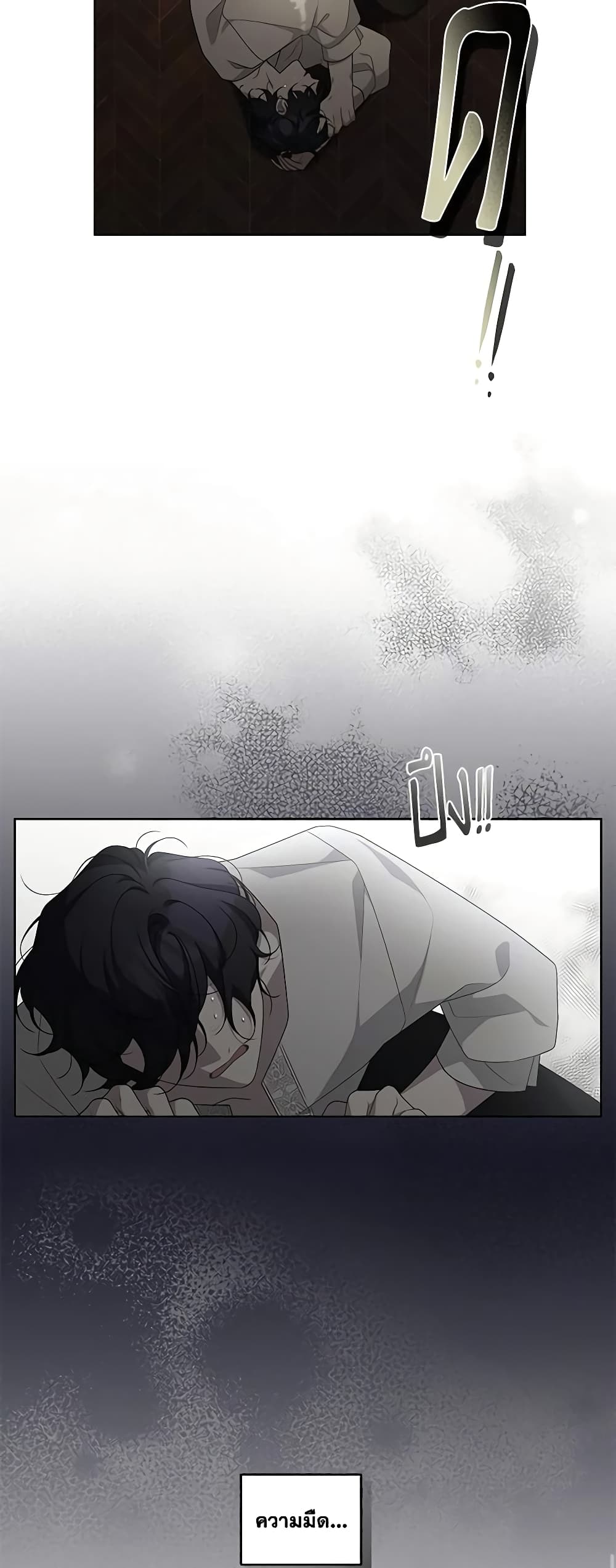 The Villainess Tames the Beast page 44