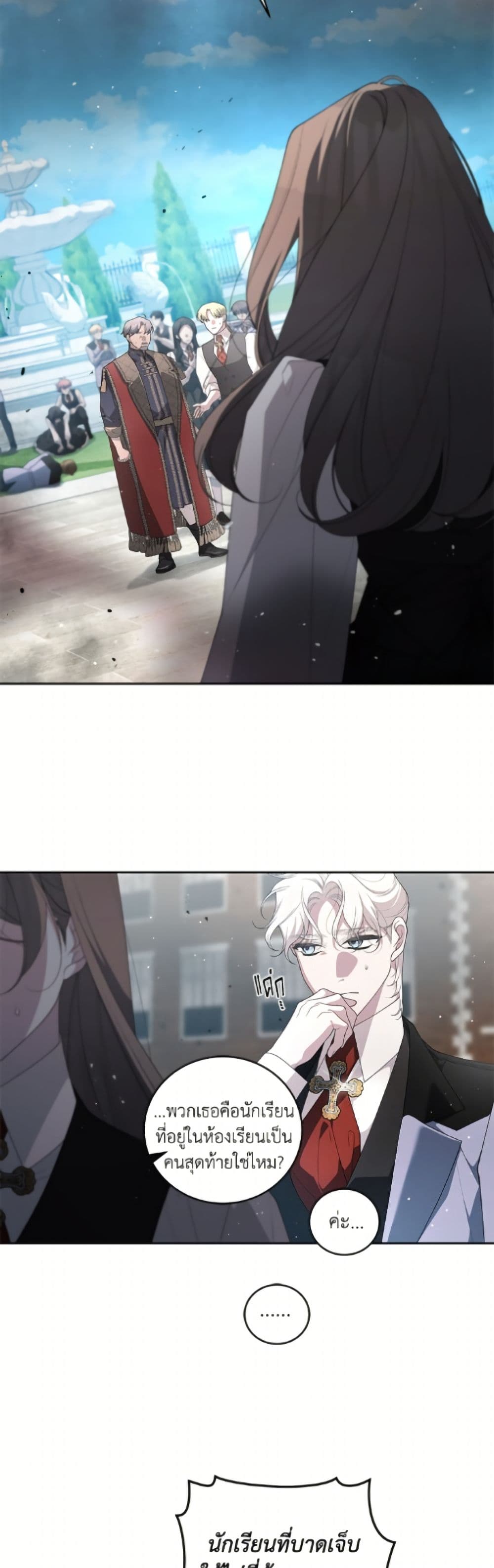 The Villainess Tames the Beast page 4