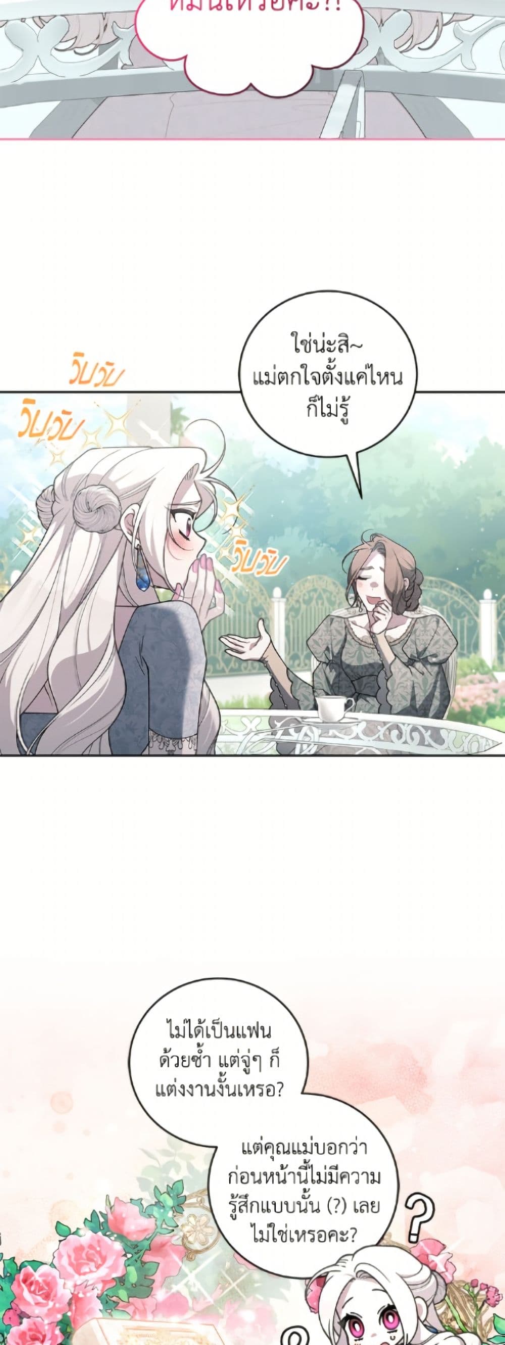 The Villainess Tames the Beast page 4