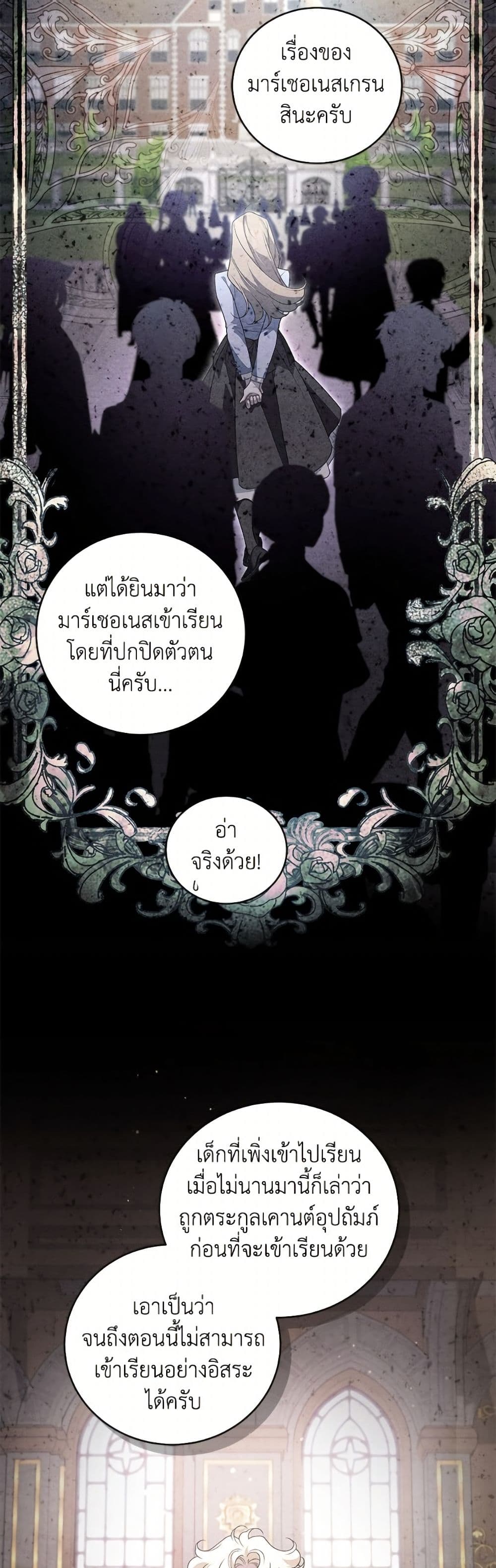 The Villainess Tames the Beast page 10