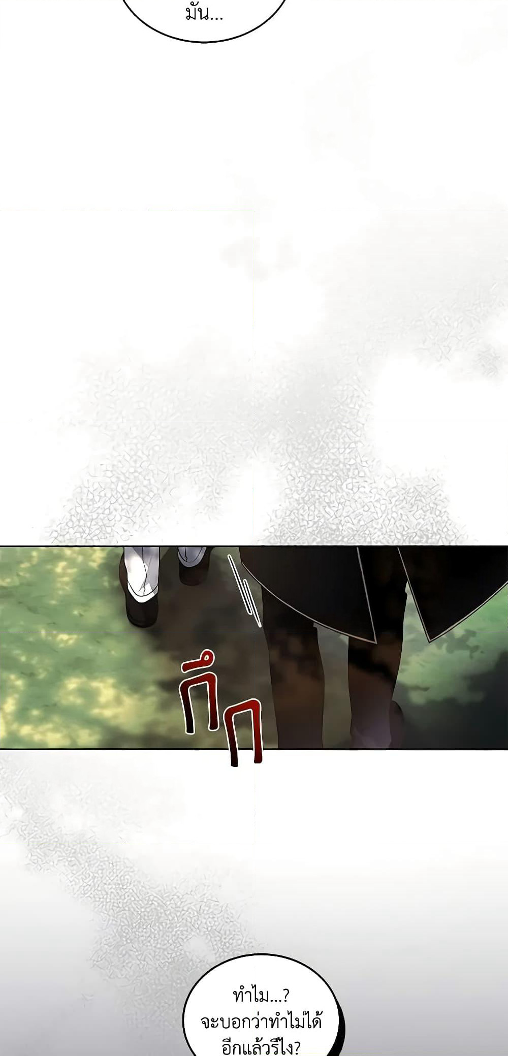The Villainess Tames the Beast page 5
