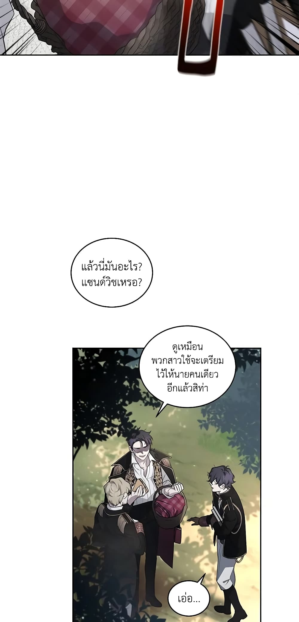 The Villainess Tames the Beast page 8