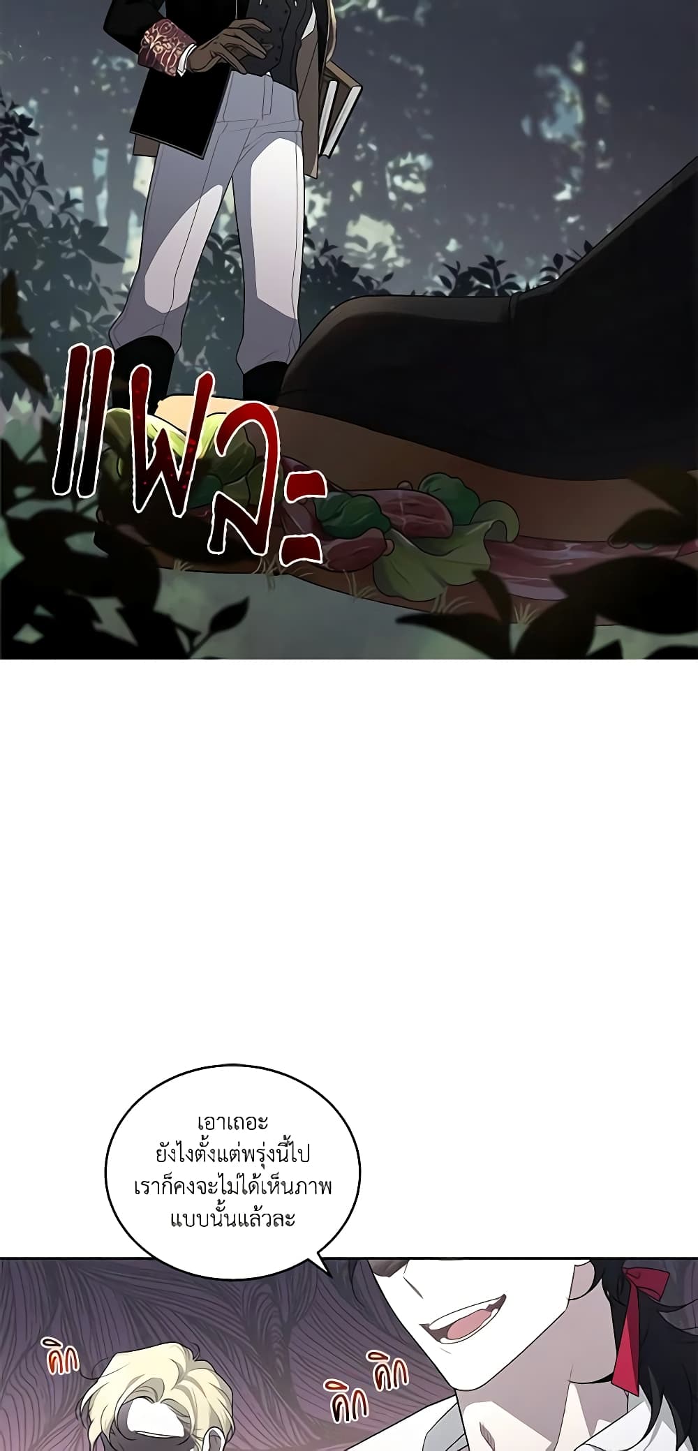 The Villainess Tames the Beast page 10