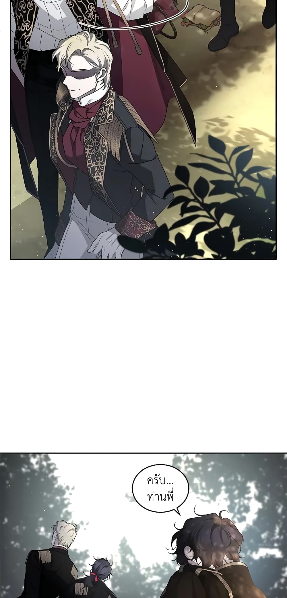The Villainess Tames the Beast page 12