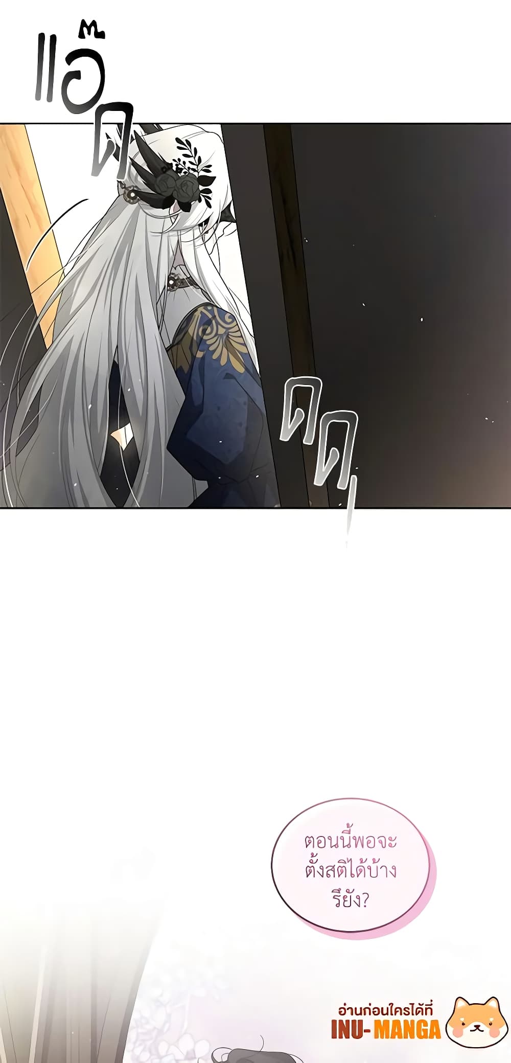 The Villainess Tames the Beast page 33