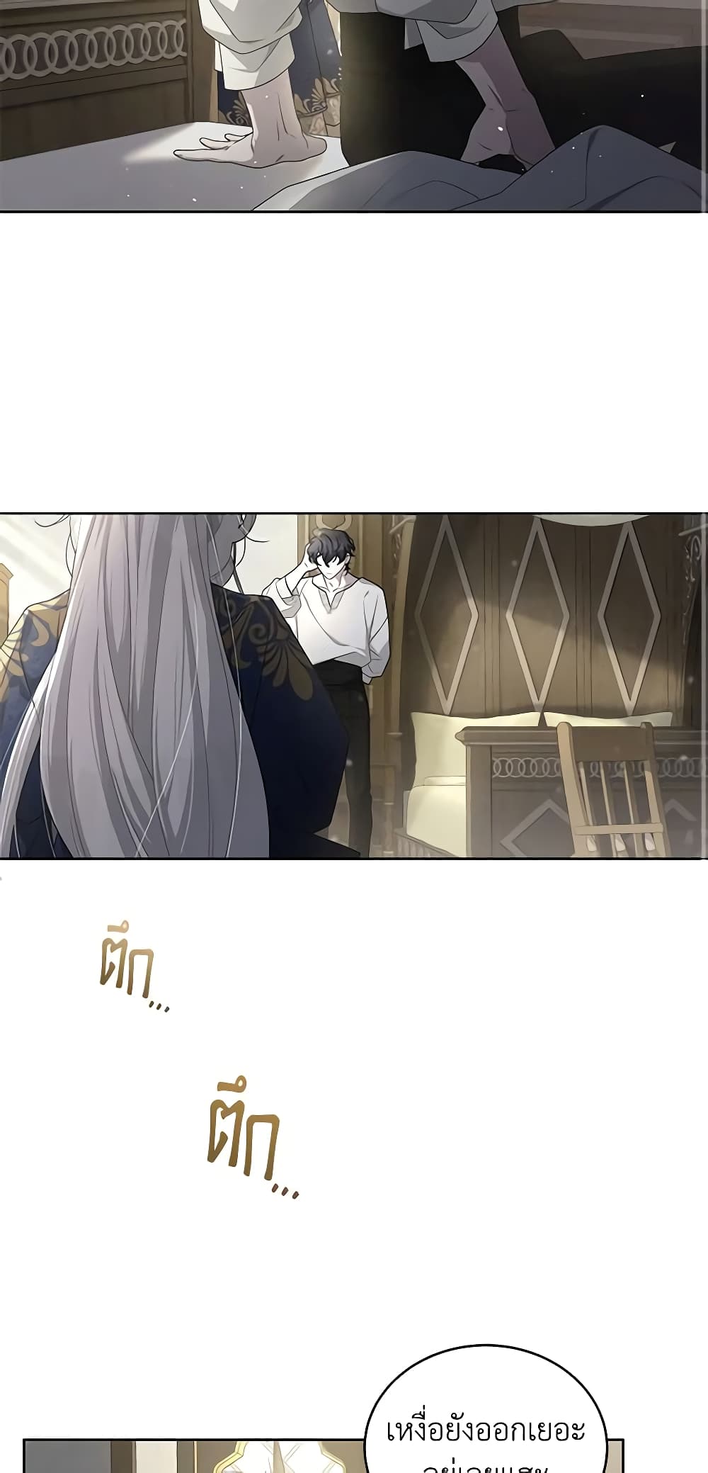 The Villainess Tames the Beast page 36