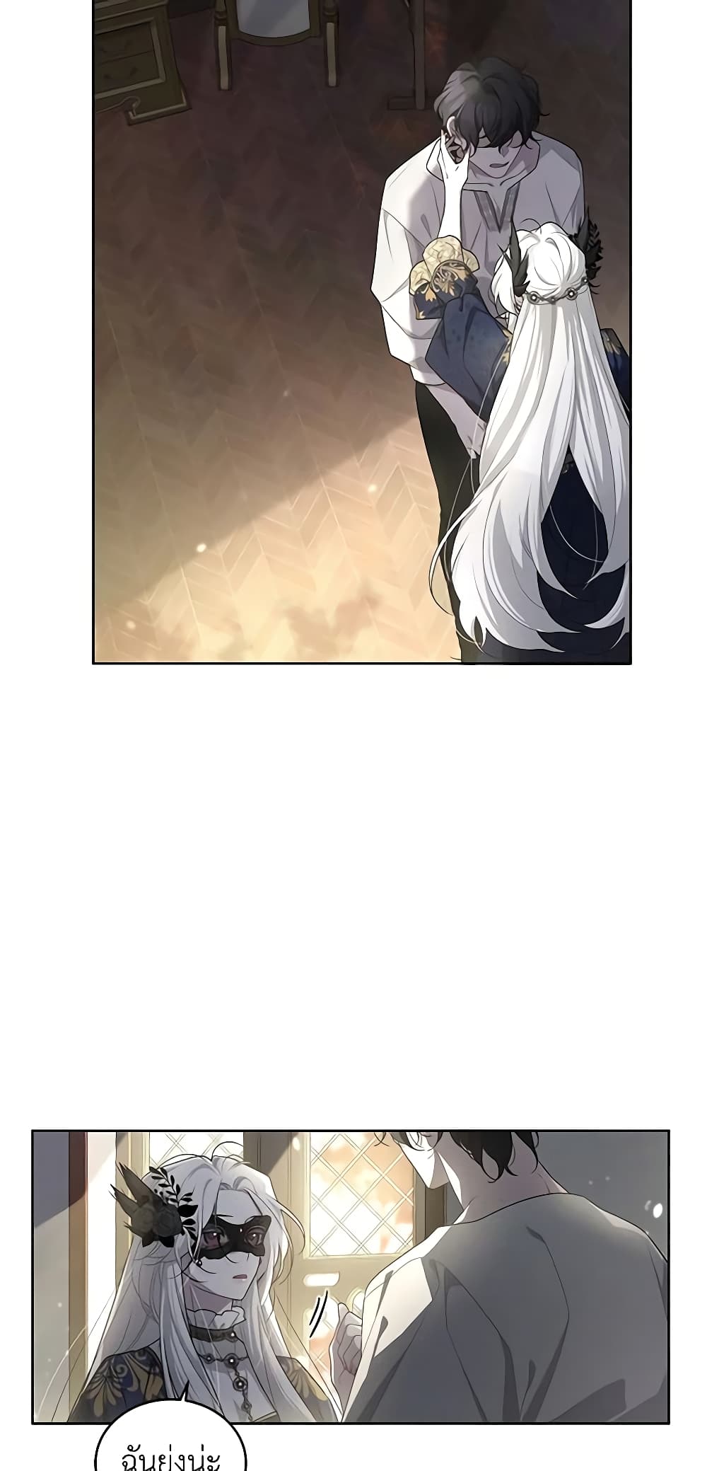 The Villainess Tames the Beast page 39
