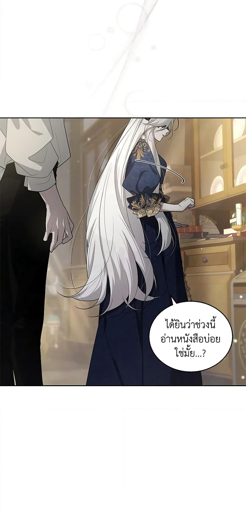 The Villainess Tames the Beast page 43