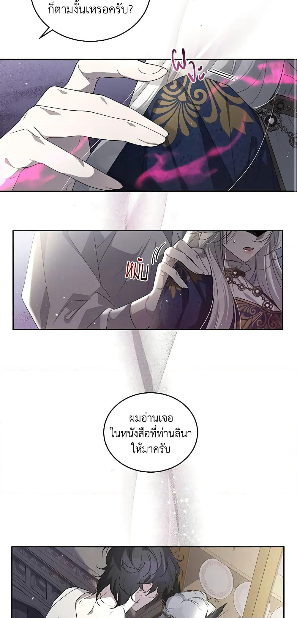 The Villainess Tames the Beast page 48
