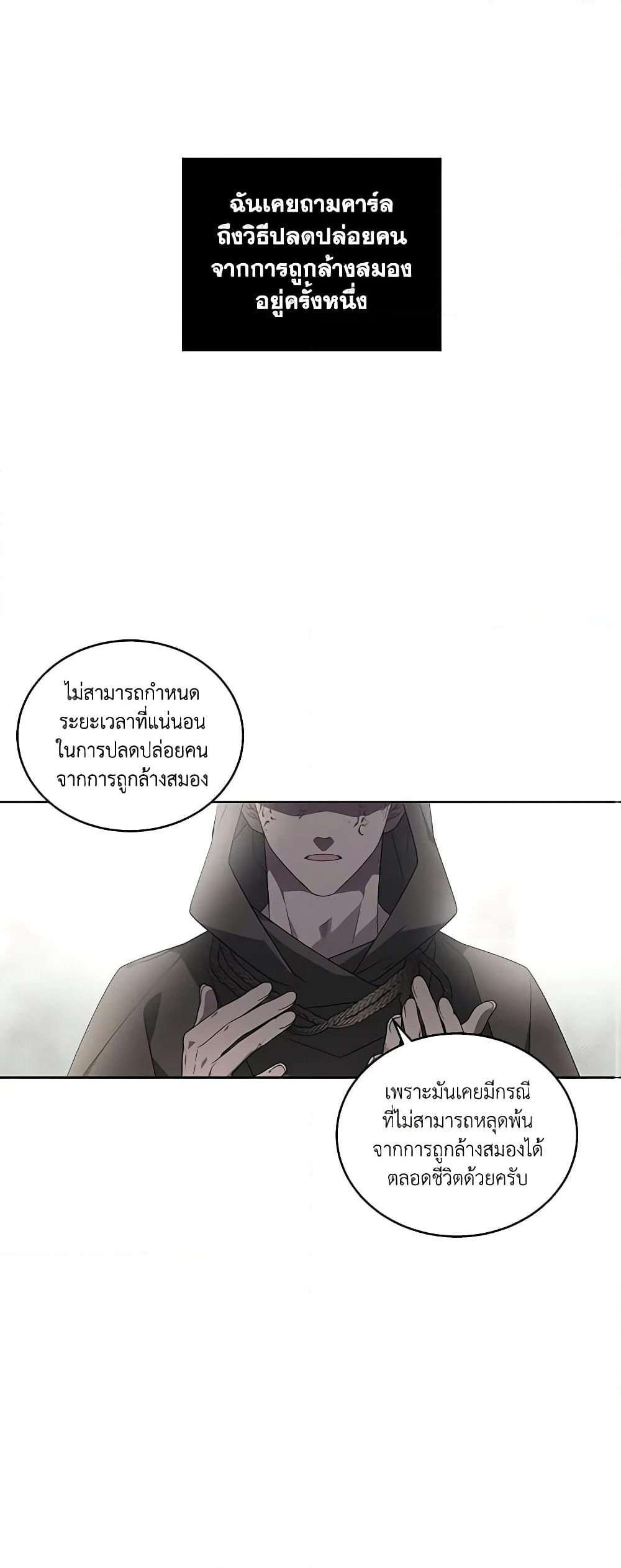 The Villainess Tames the Beast page 2
