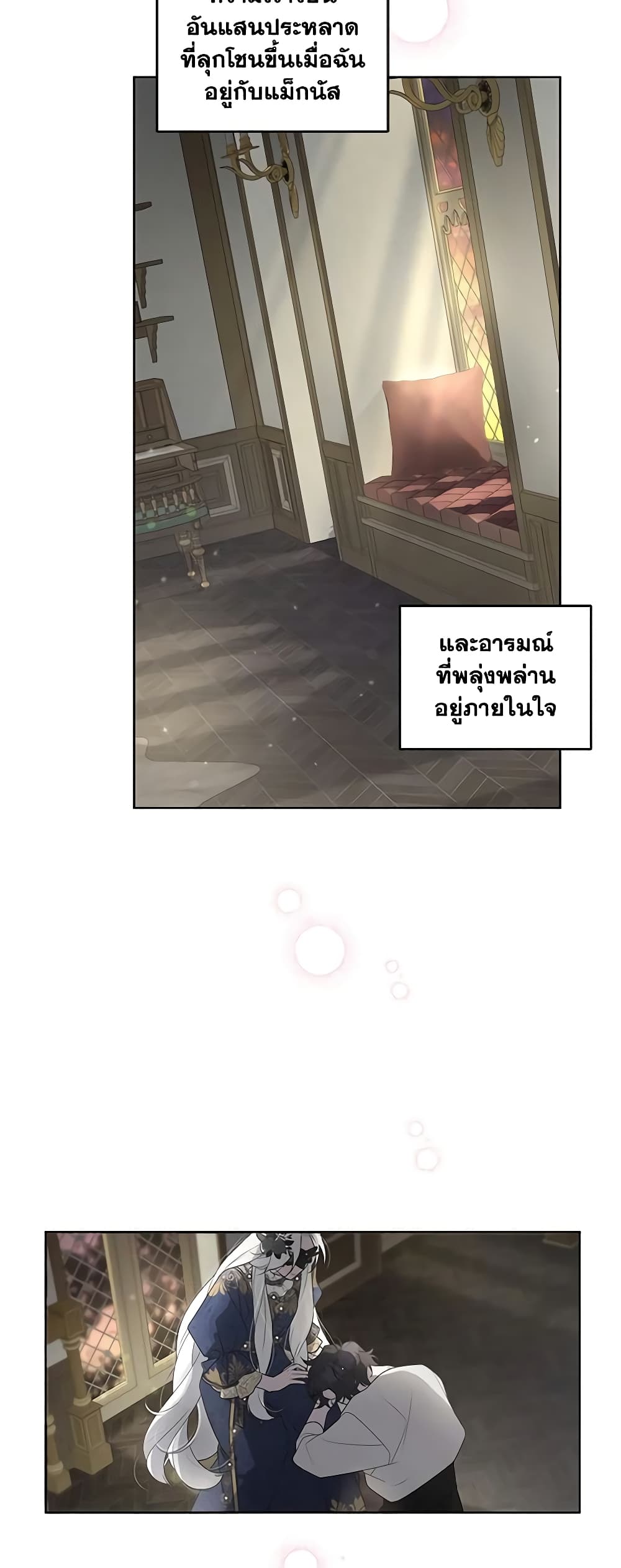 The Villainess Tames the Beast page 19