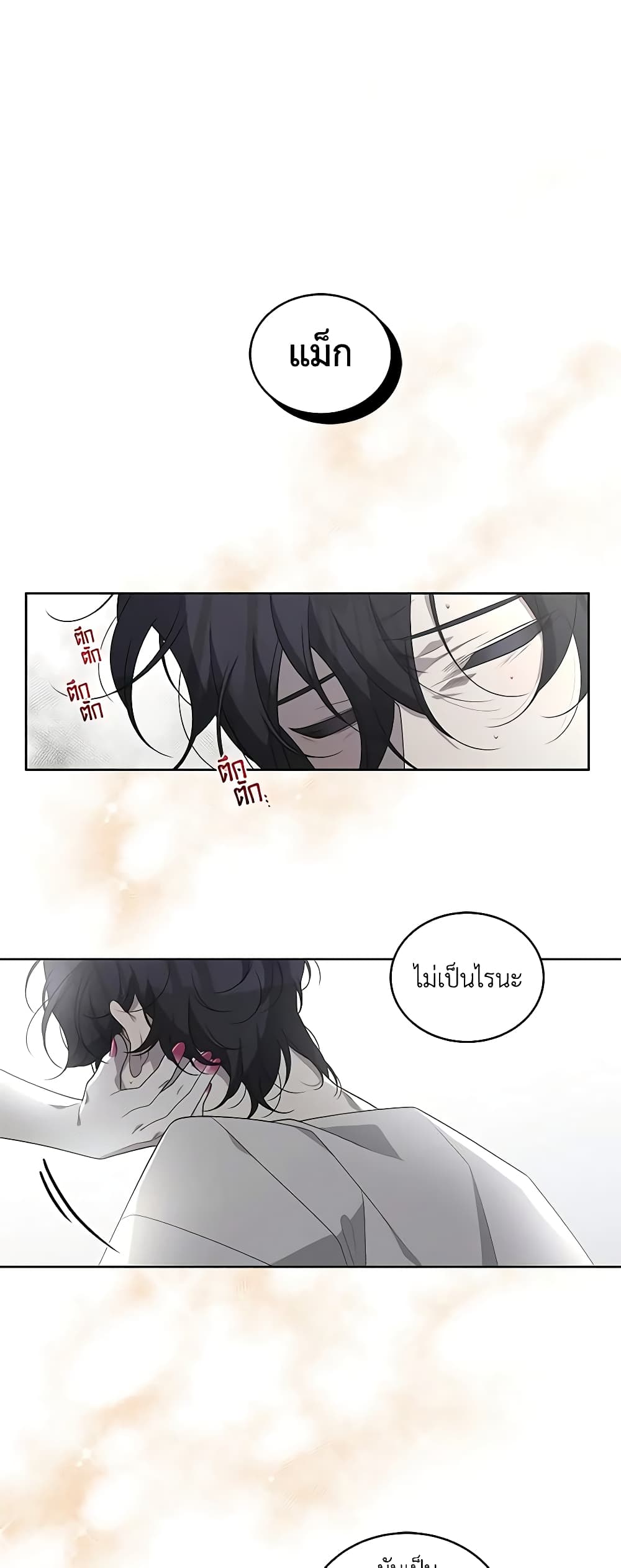 The Villainess Tames the Beast page 22