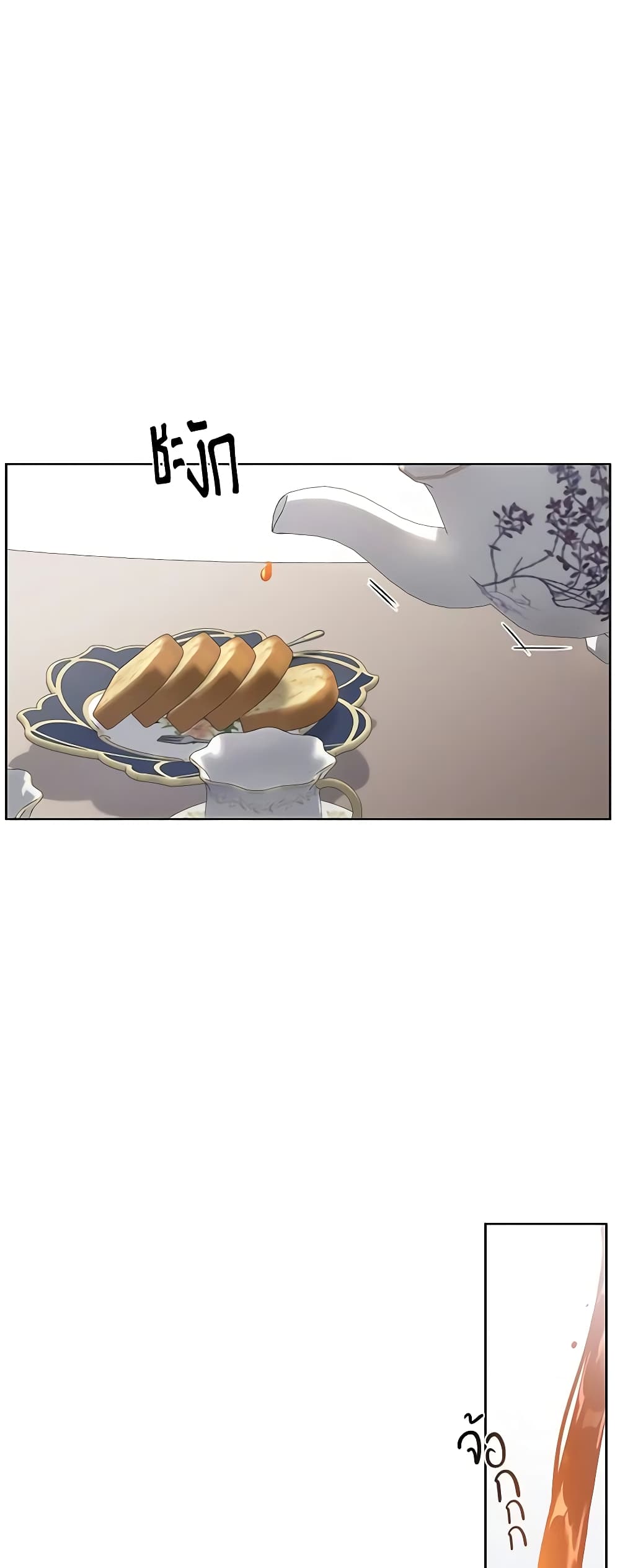 The Villainess Tames the Beast page 27