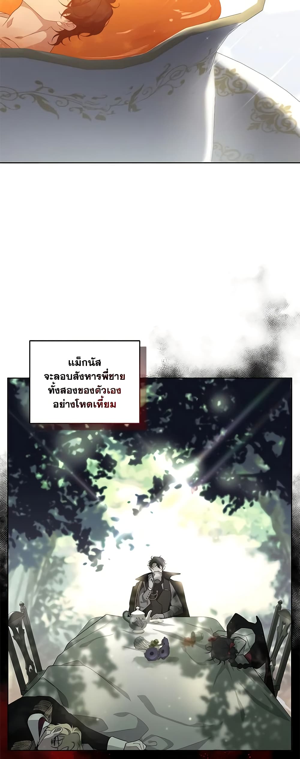 The Villainess Tames the Beast page 33
