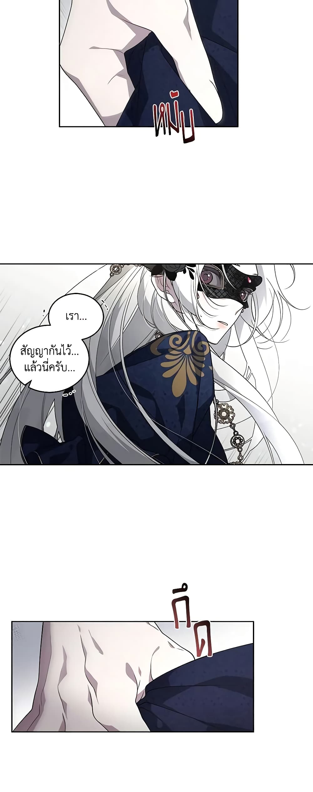 The Villainess Tames the Beast page 50
