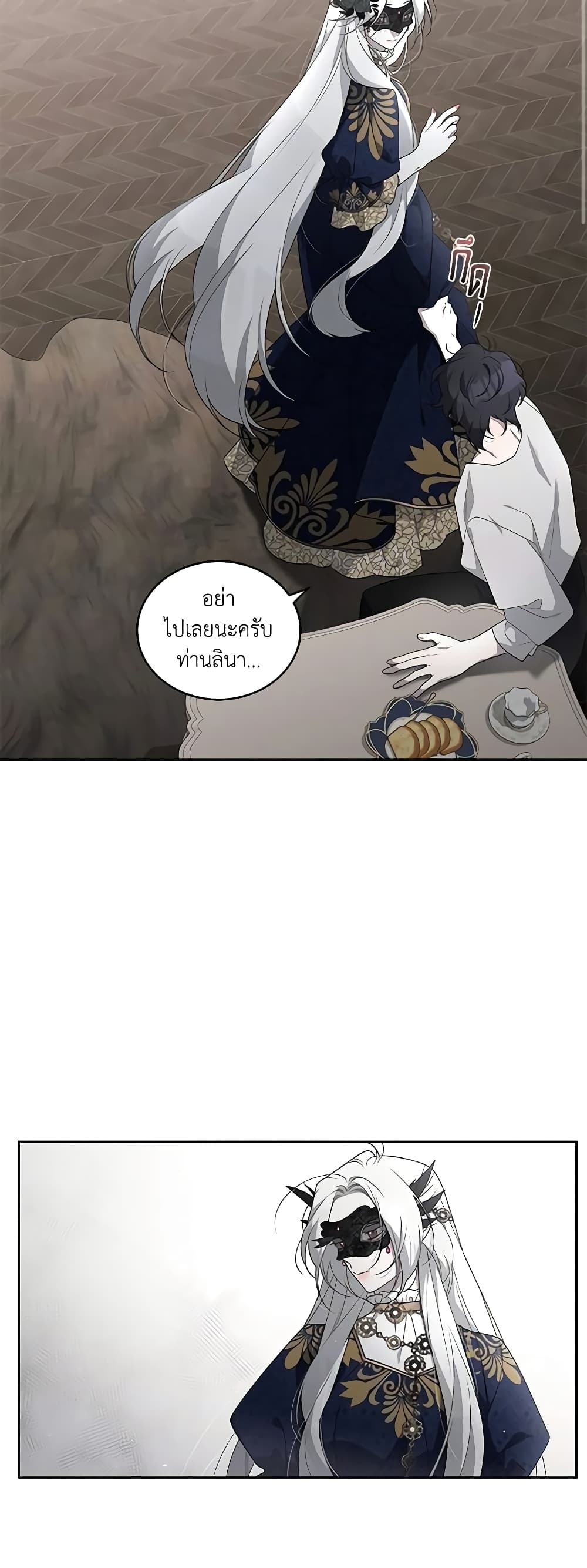 The Villainess Tames the Beast page 3