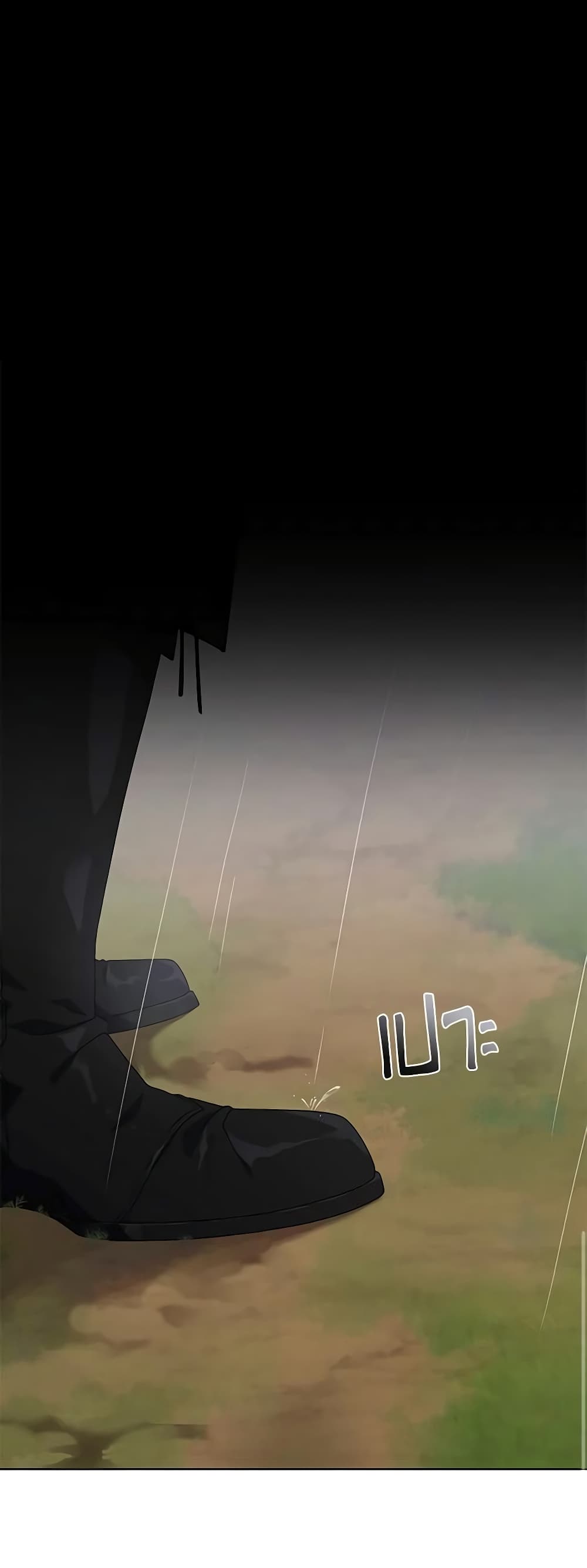 The Villainess Tames the Beast page 10