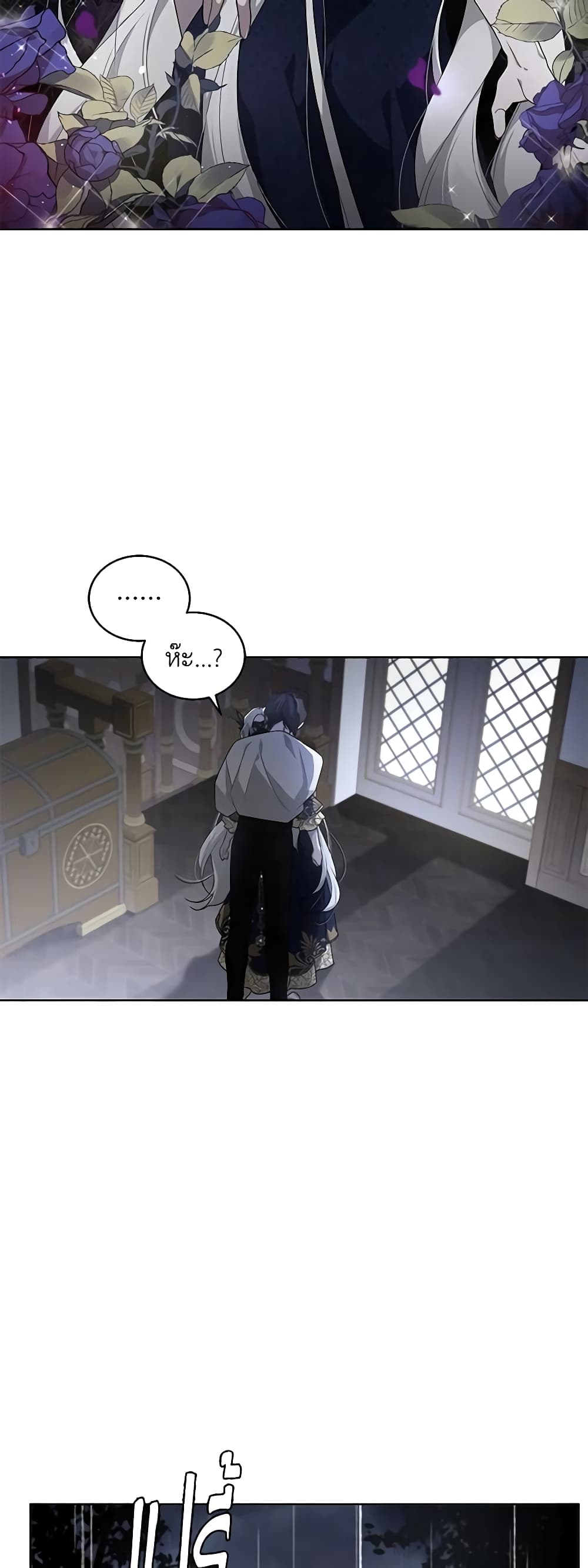 The Villainess Tames the Beast page 22