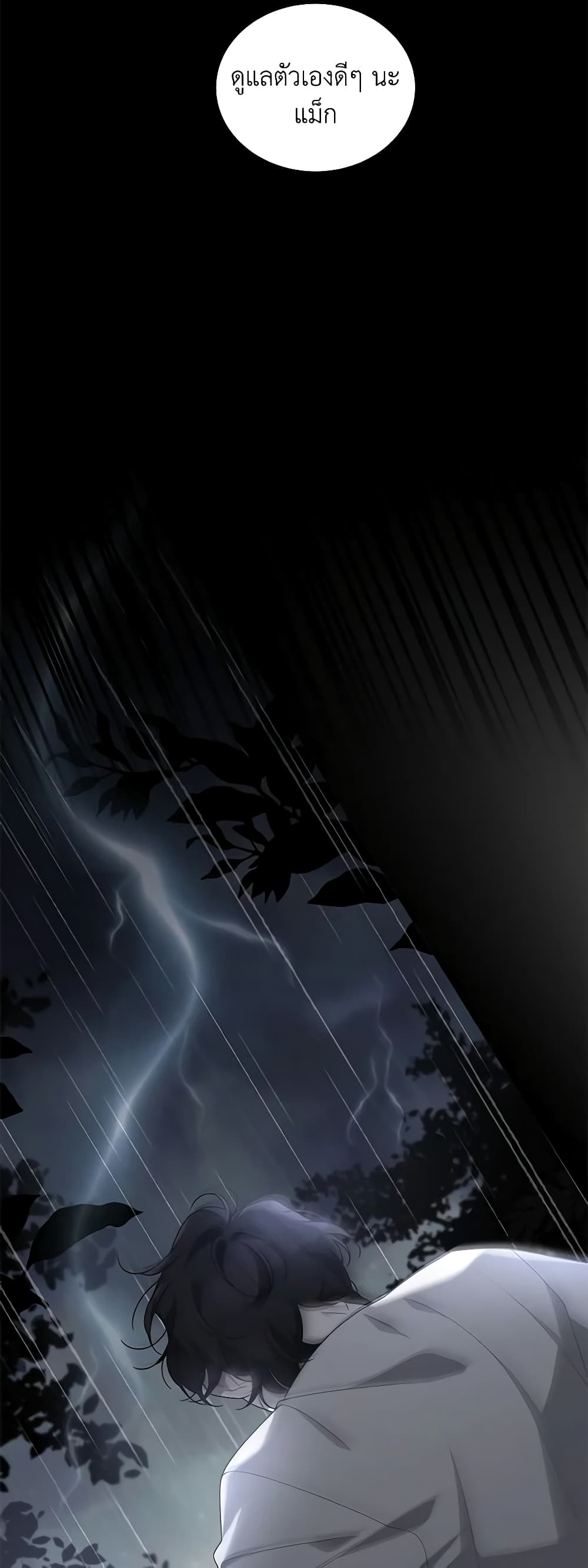 The Villainess Tames the Beast page 39