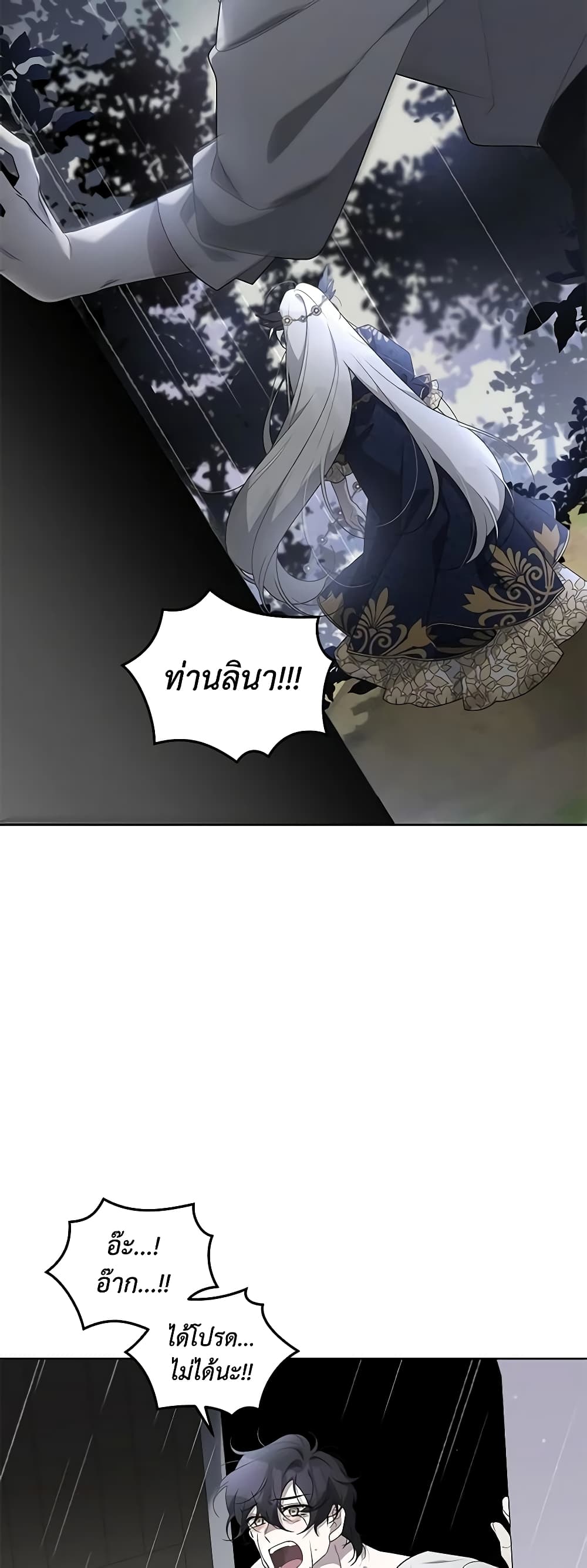 The Villainess Tames the Beast page 40