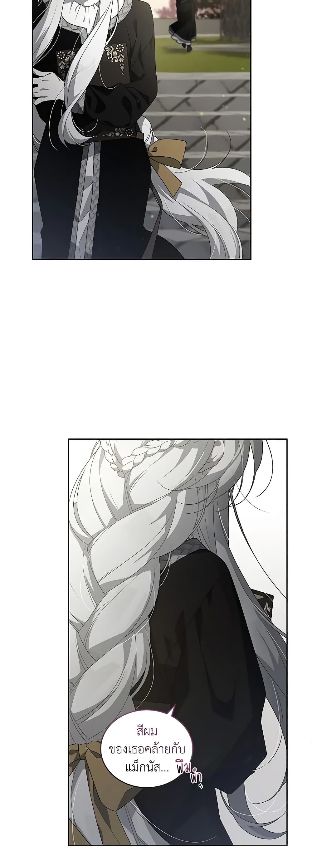 The Villainess Tames the Beast page 32
