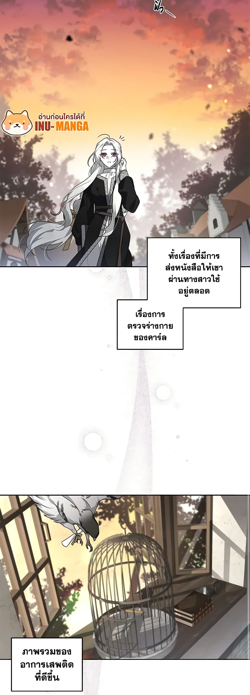 The Villainess Tames the Beast page 34