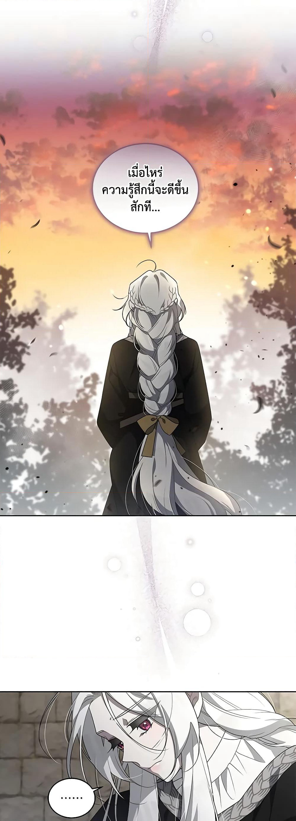 The Villainess Tames the Beast page 37