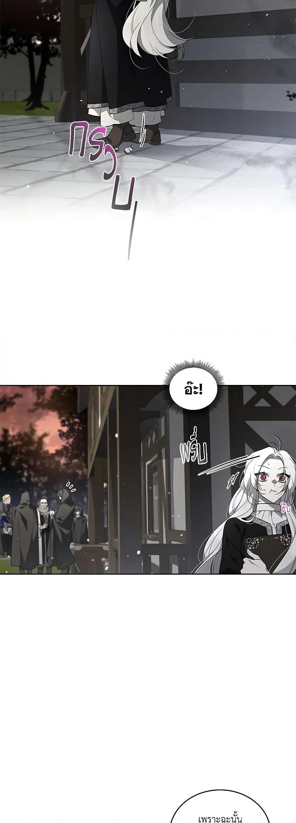 The Villainess Tames the Beast page 44