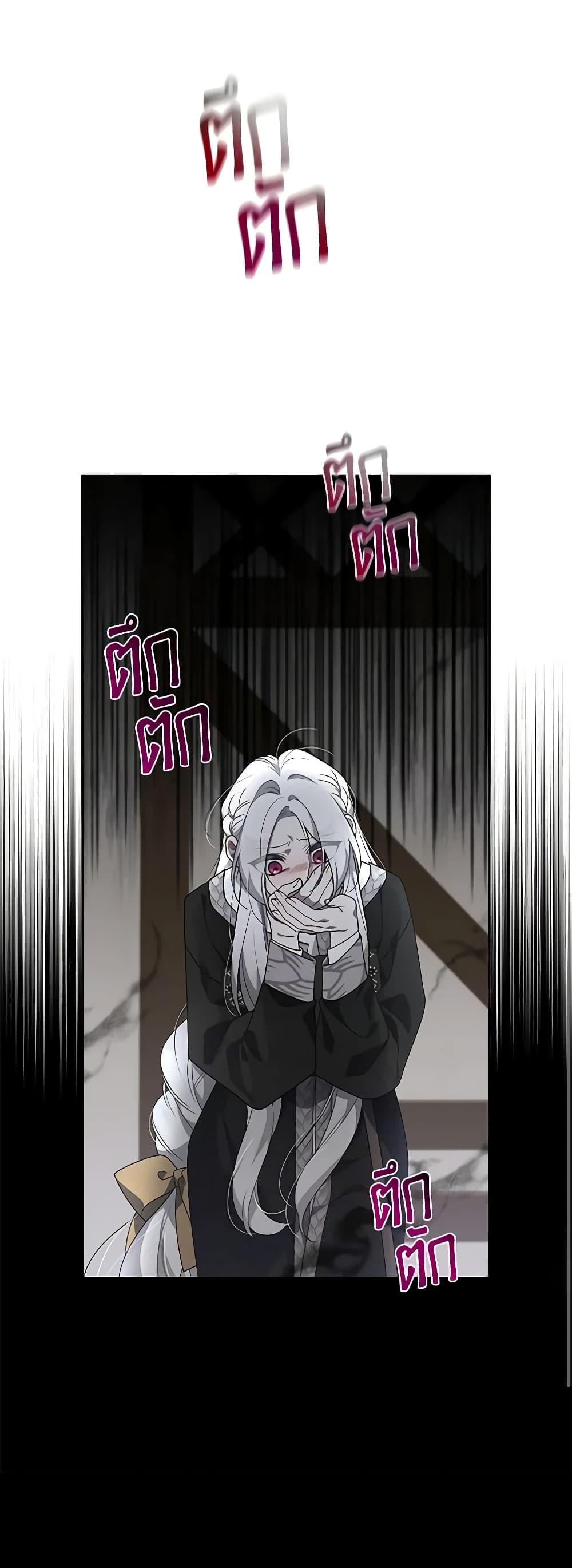 The Villainess Tames the Beast page 51