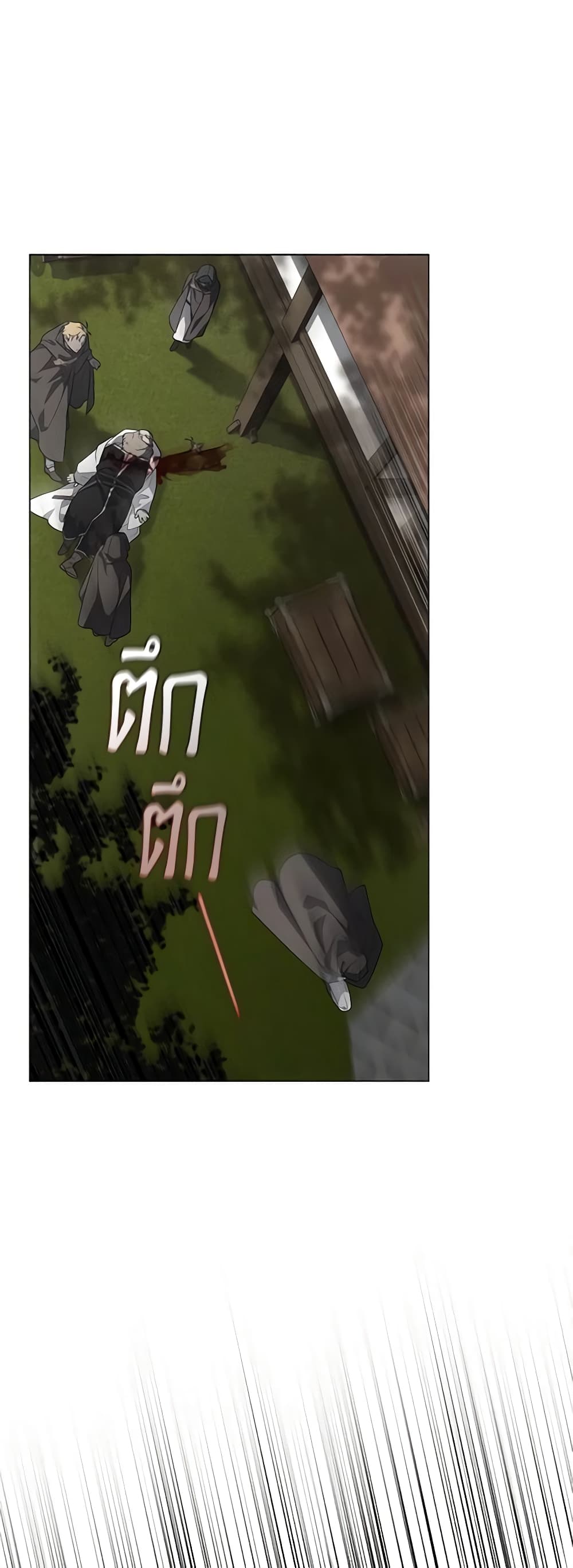 The Villainess Tames the Beast page 4