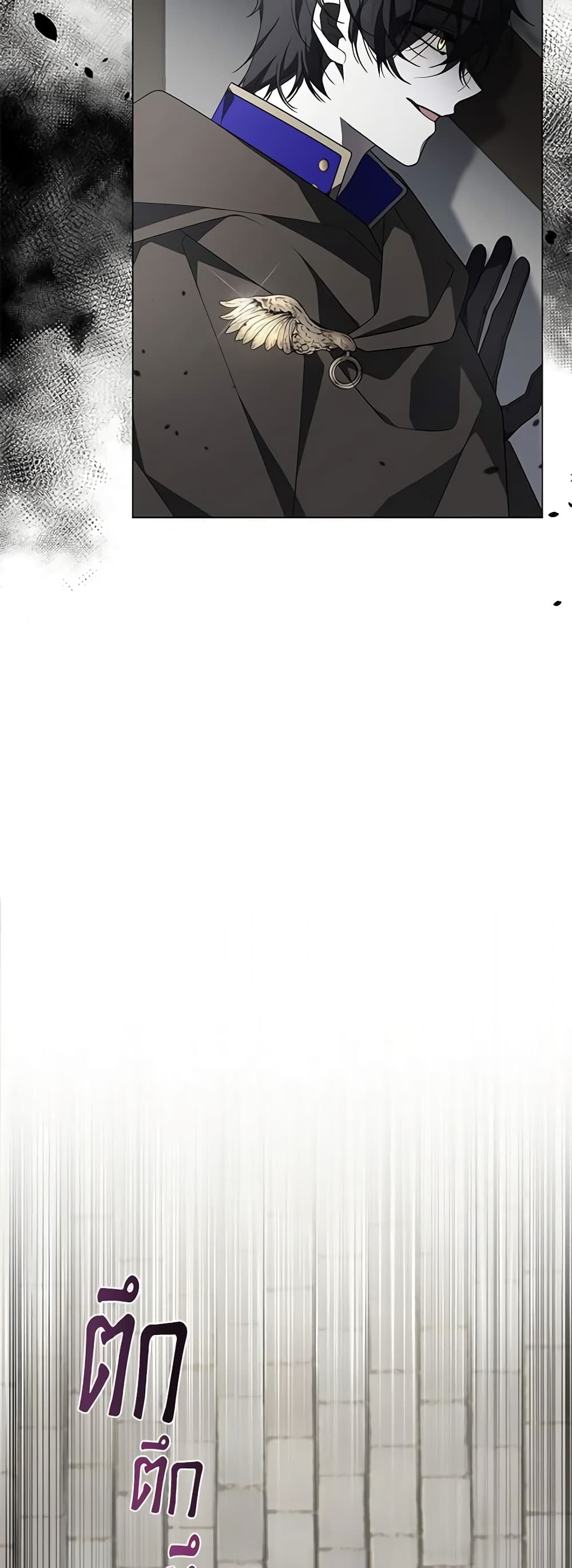 The Villainess Tames the Beast page 7
