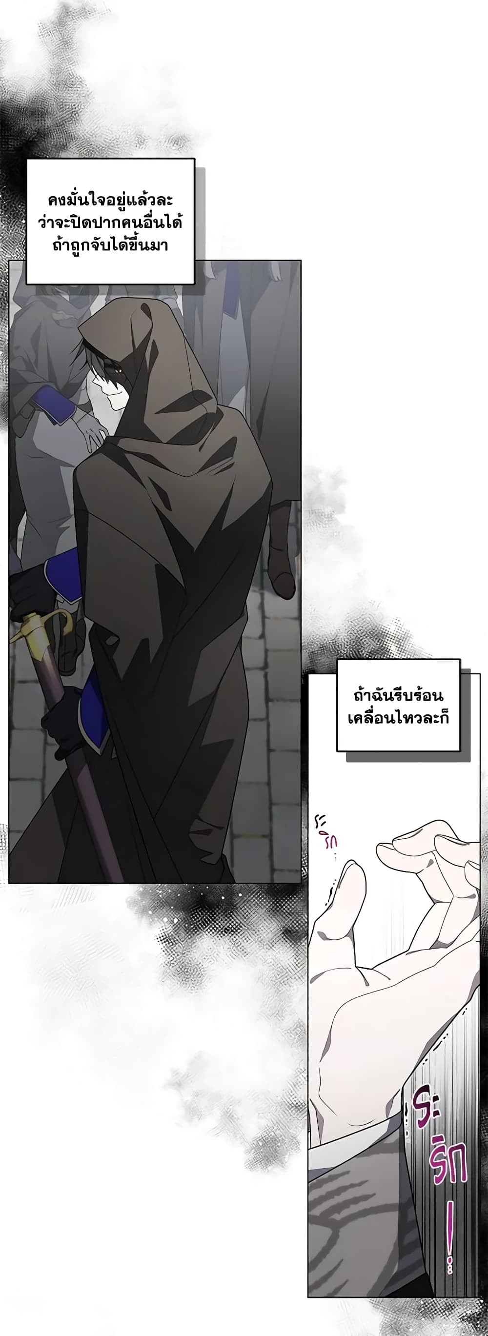 The Villainess Tames the Beast page 13