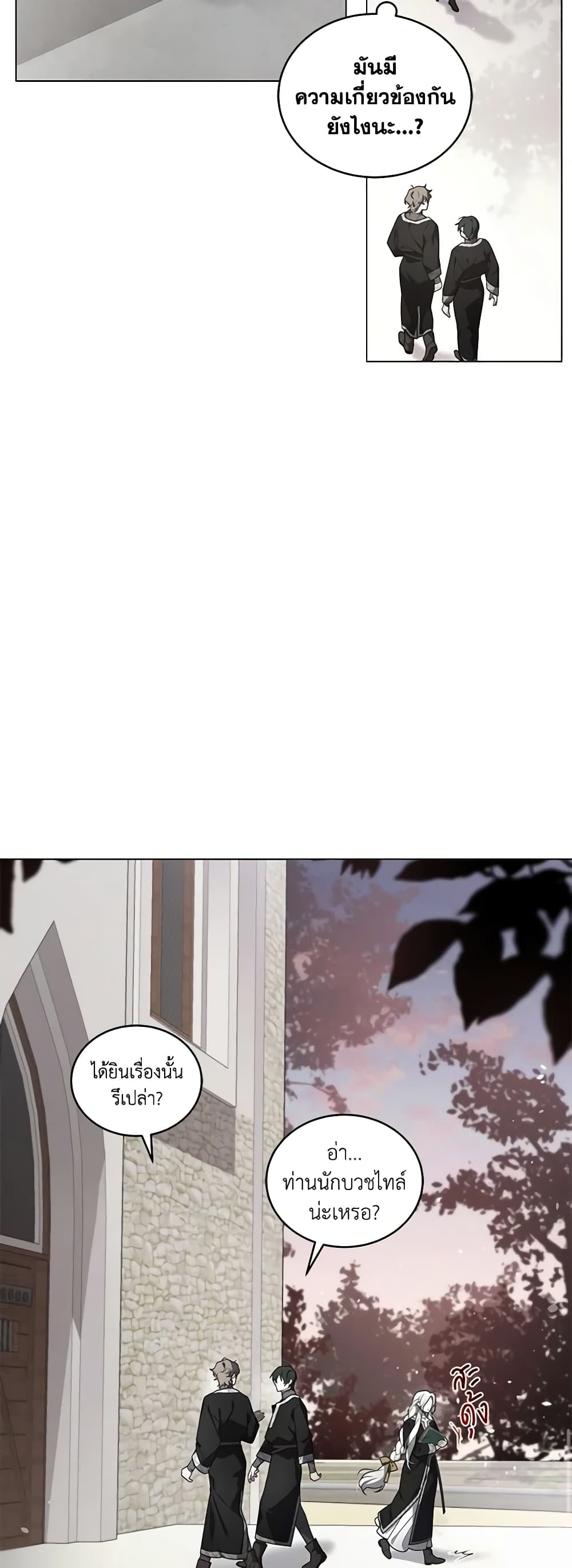 The Villainess Tames the Beast page 26