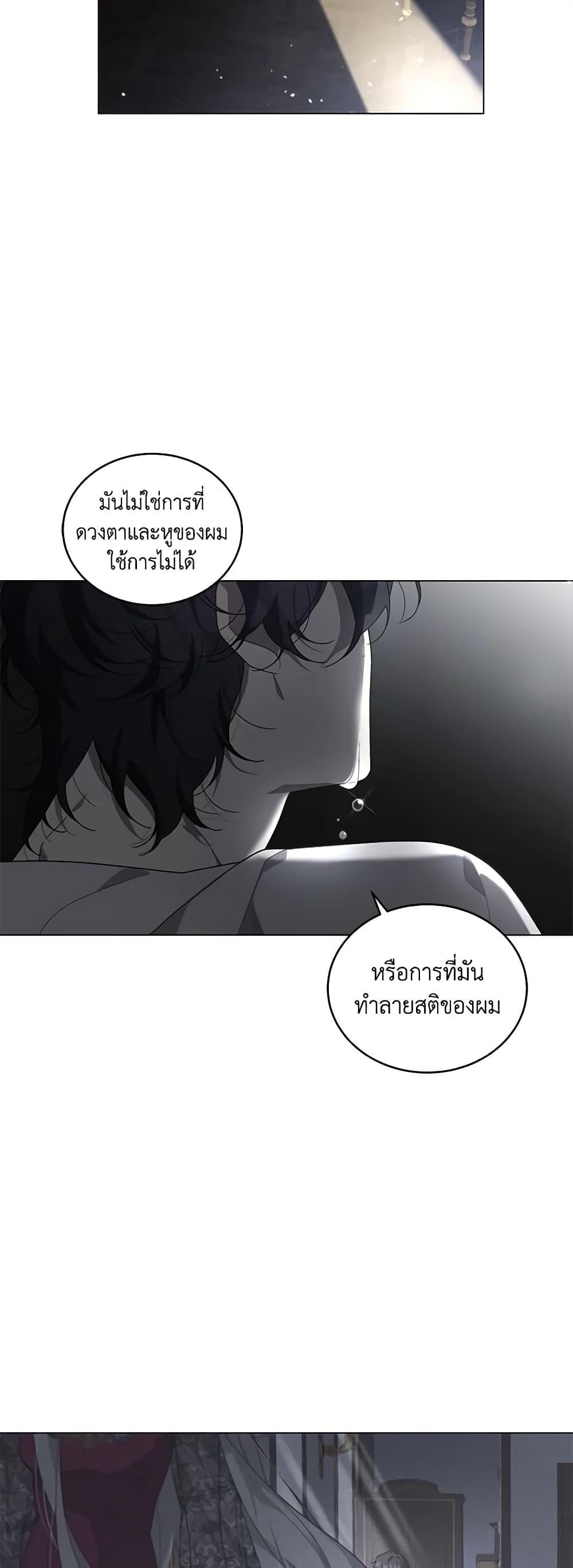 The Villainess Tames the Beast page 36