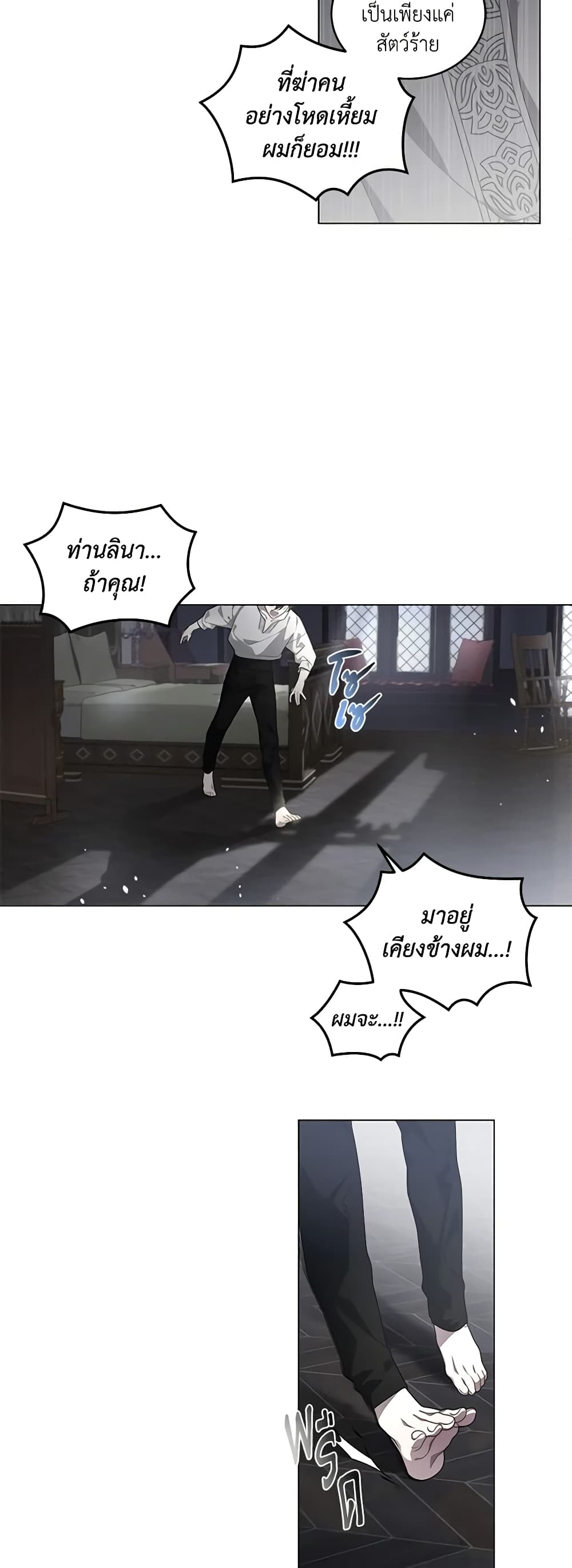 The Villainess Tames the Beast page 39