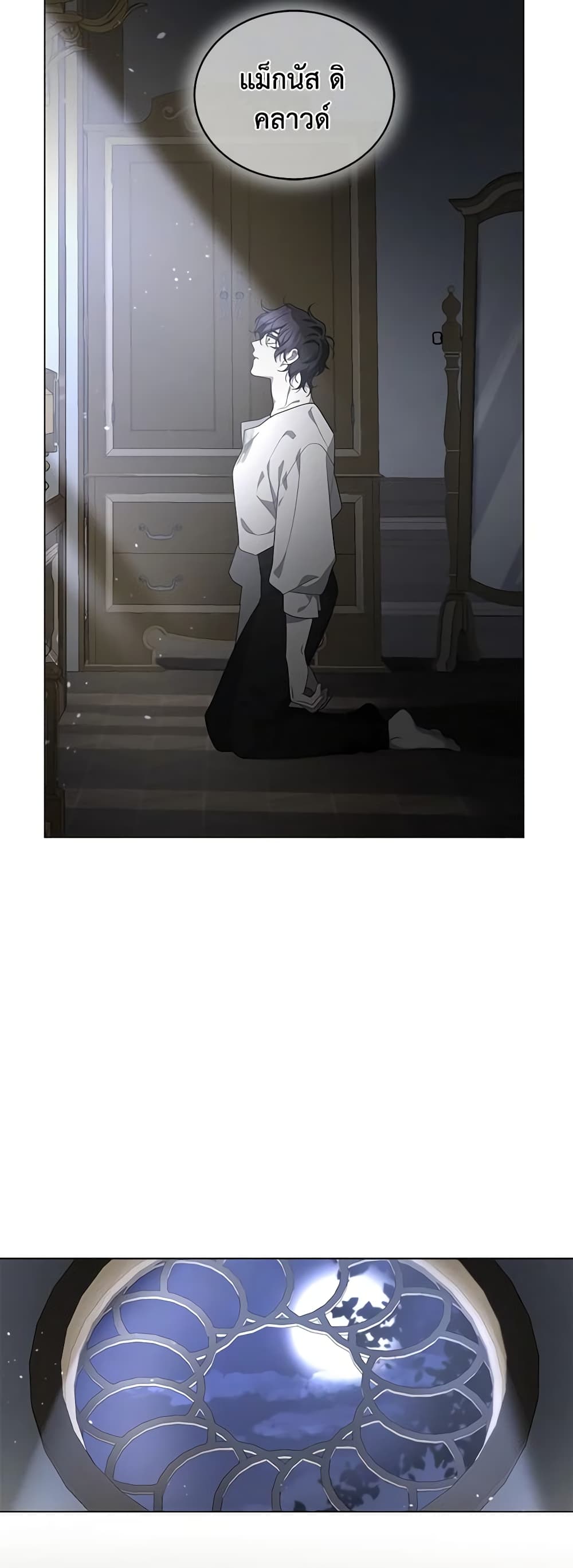 The Villainess Tames the Beast page 46