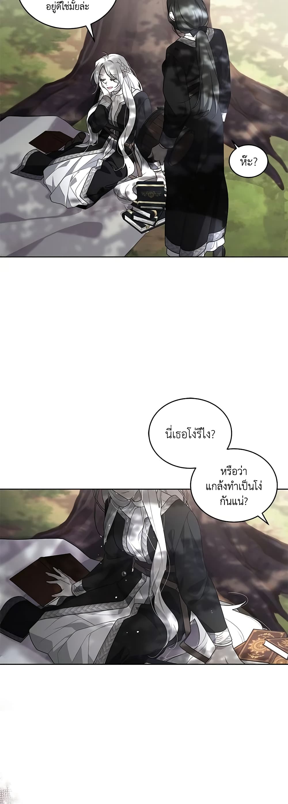 The Villainess Tames the Beast page 13