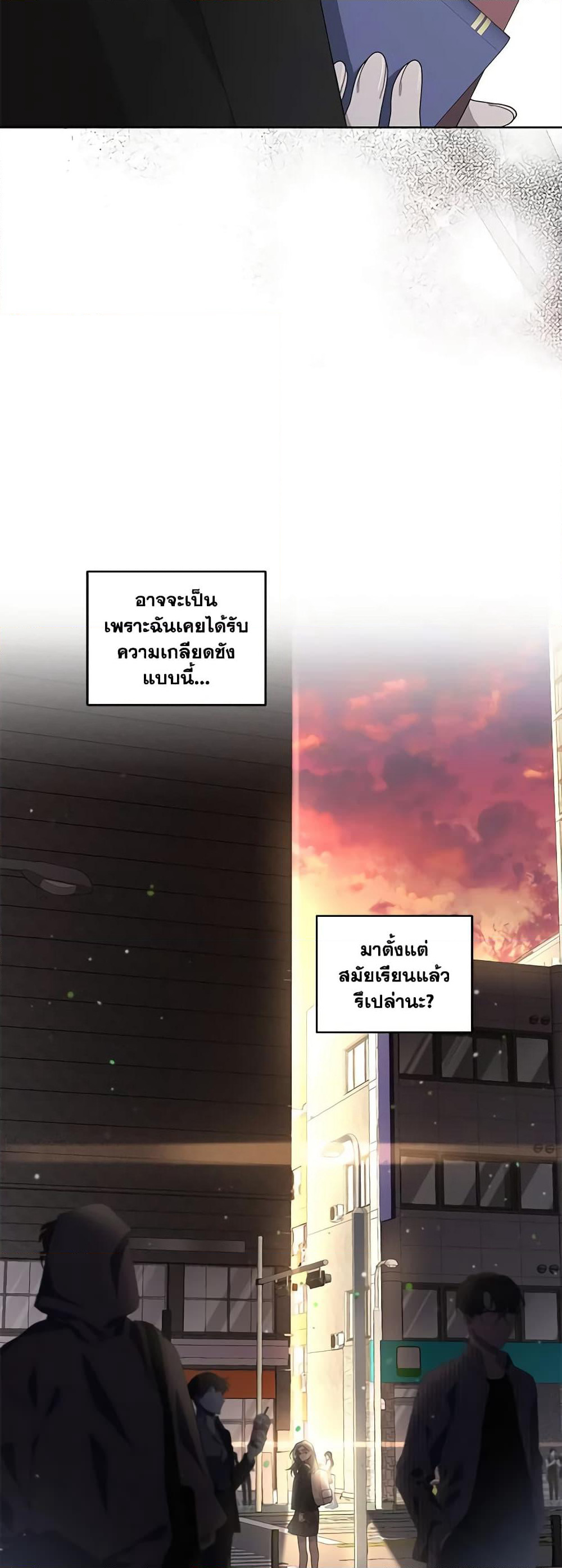 The Villainess Tames the Beast page 20