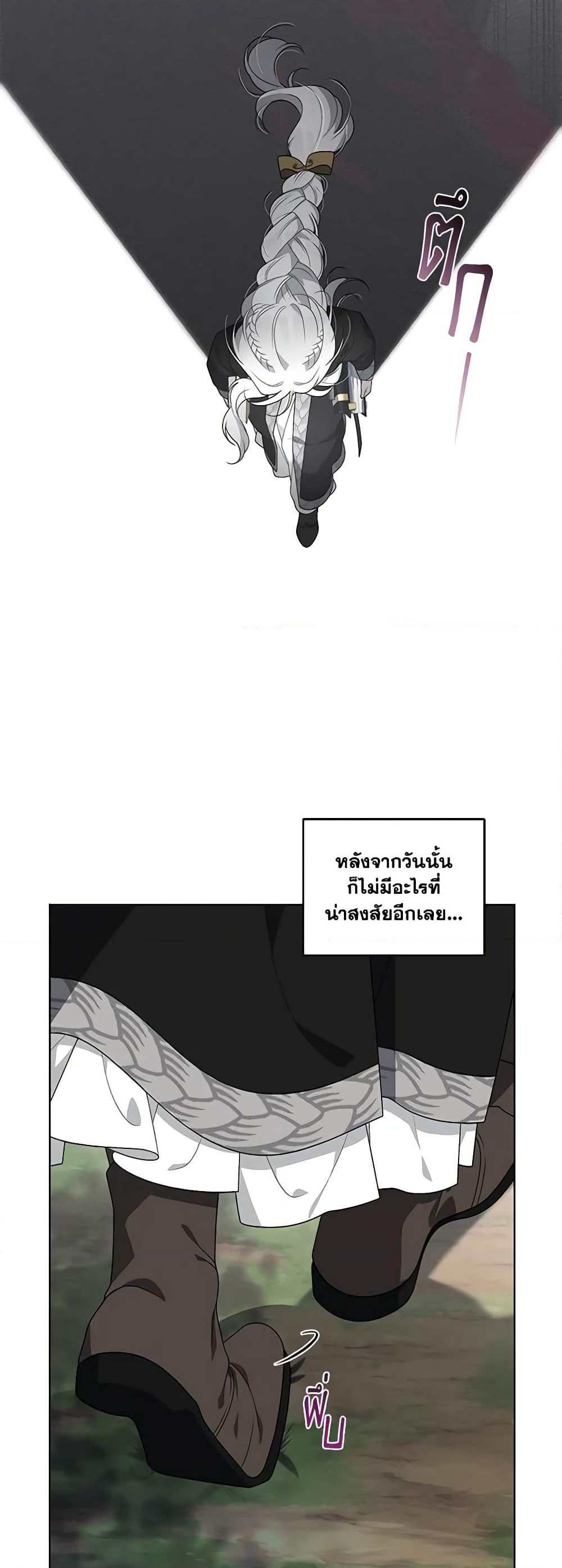 The Villainess Tames the Beast page 26