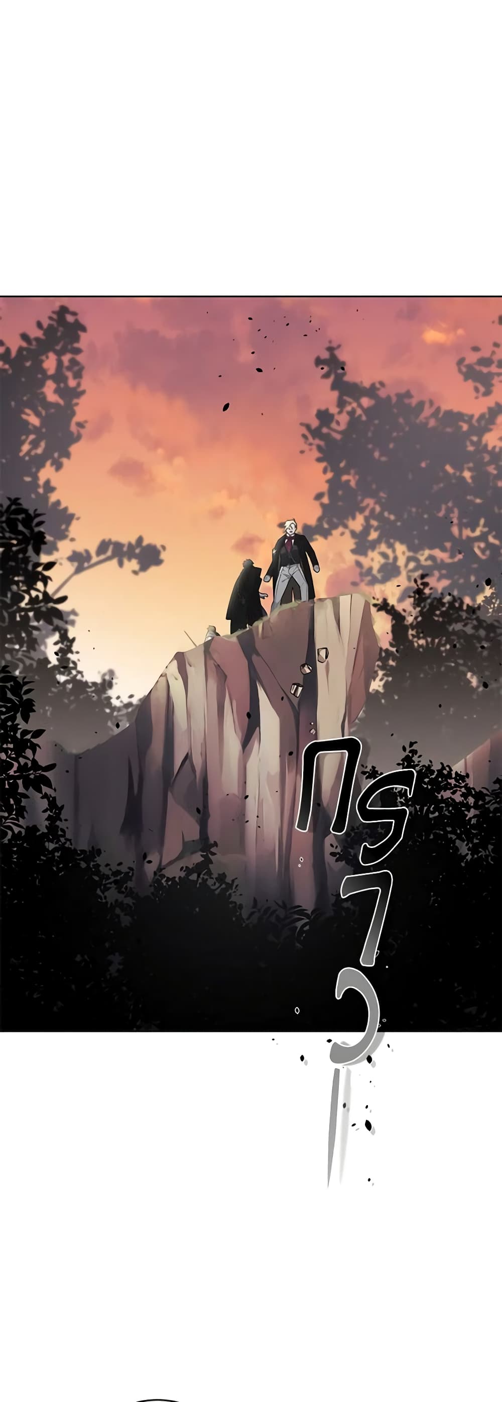 The Villainess Tames the Beast page 39