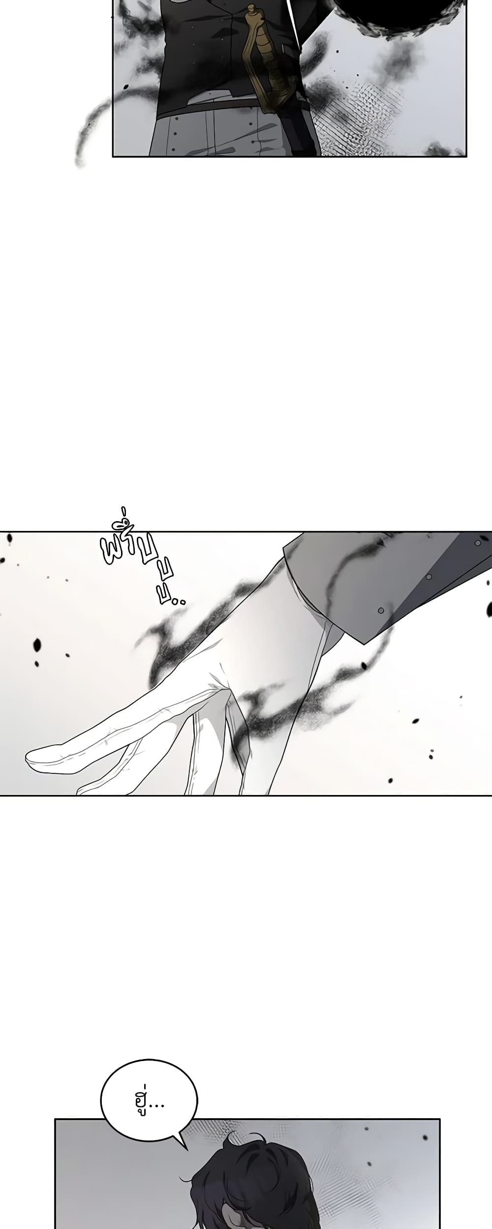 The Villainess Tames the Beast page 10
