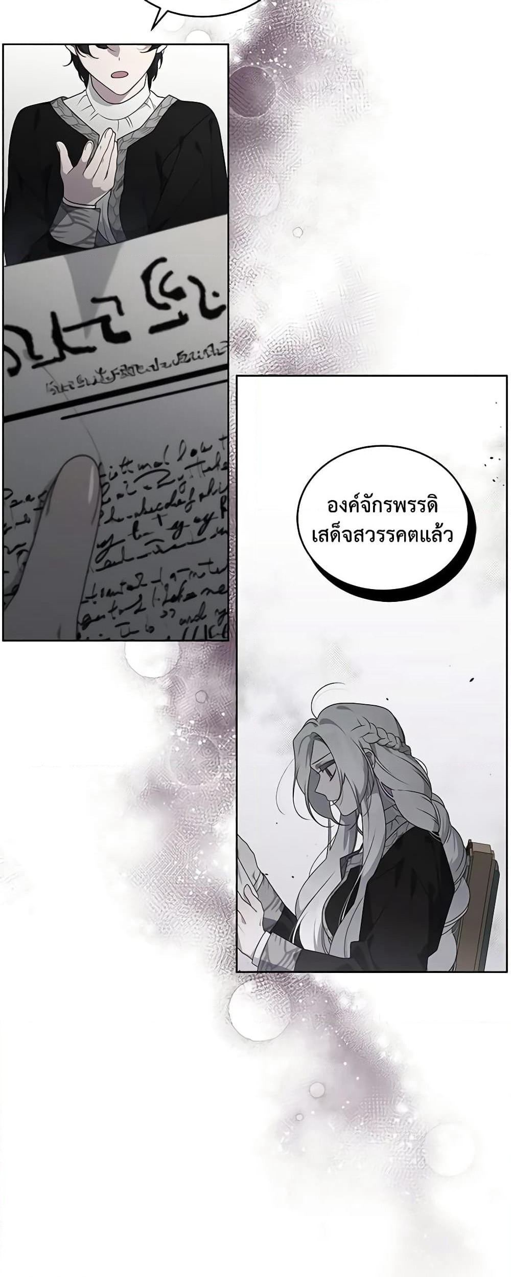 The Villainess Tames the Beast page 22