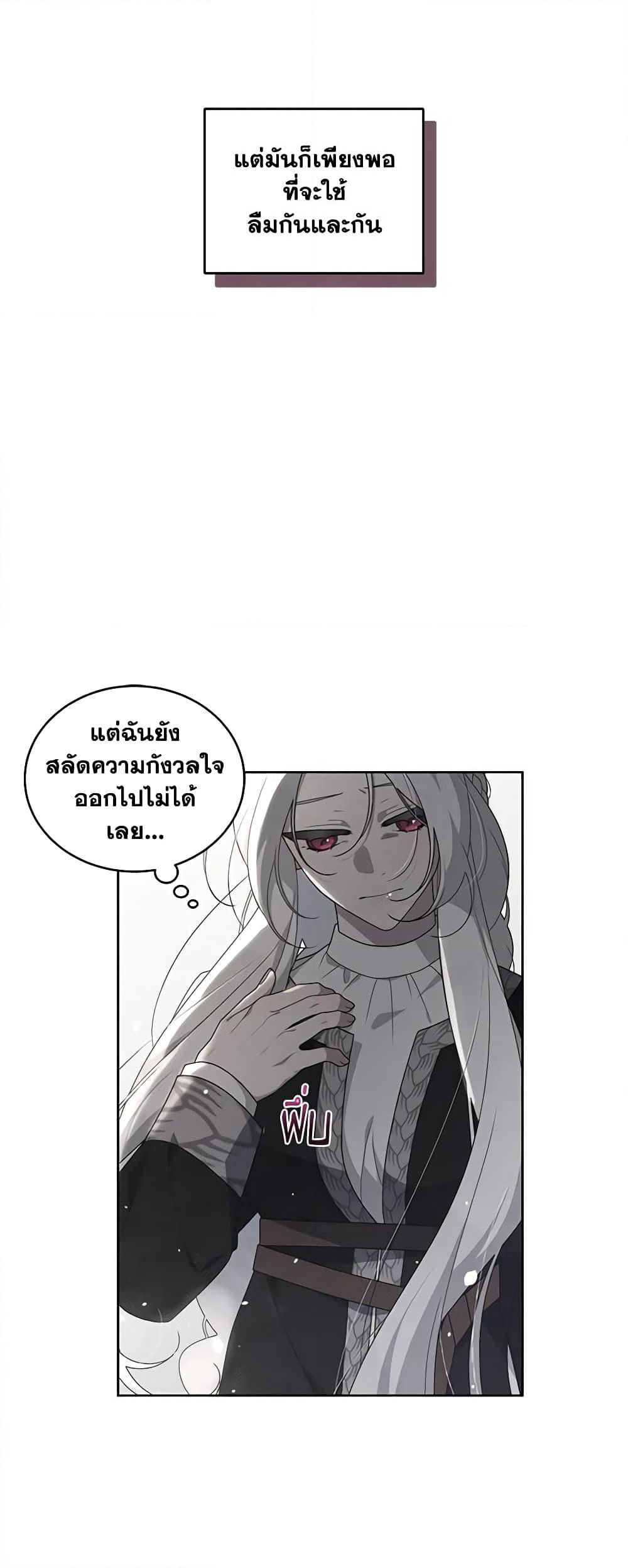 The Villainess Tames the Beast page 30