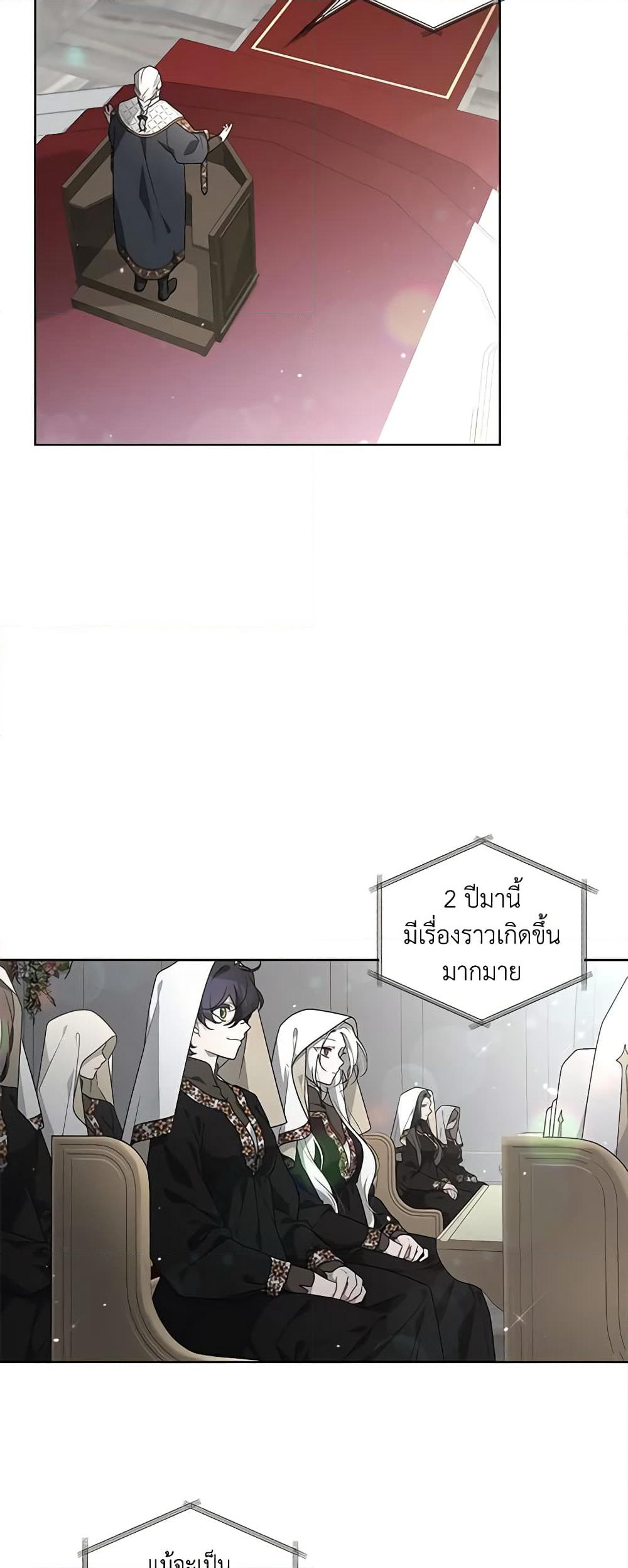 The Villainess Tames the Beast page 44