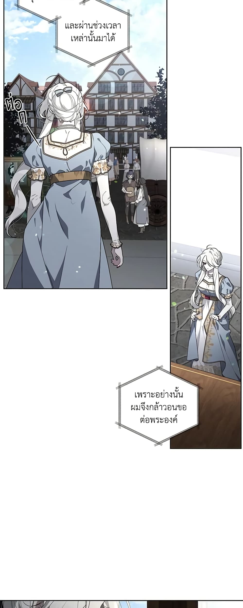 The Villainess Tames the Beast page 46
