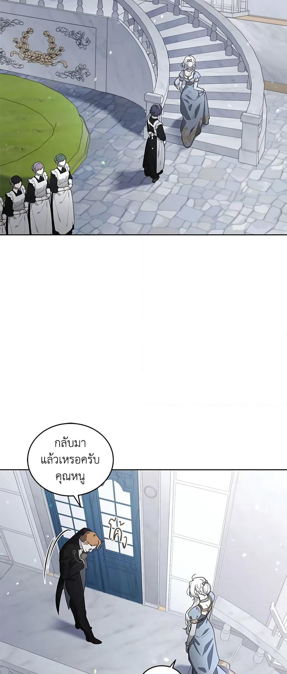 The Villainess Tames the Beast page 4