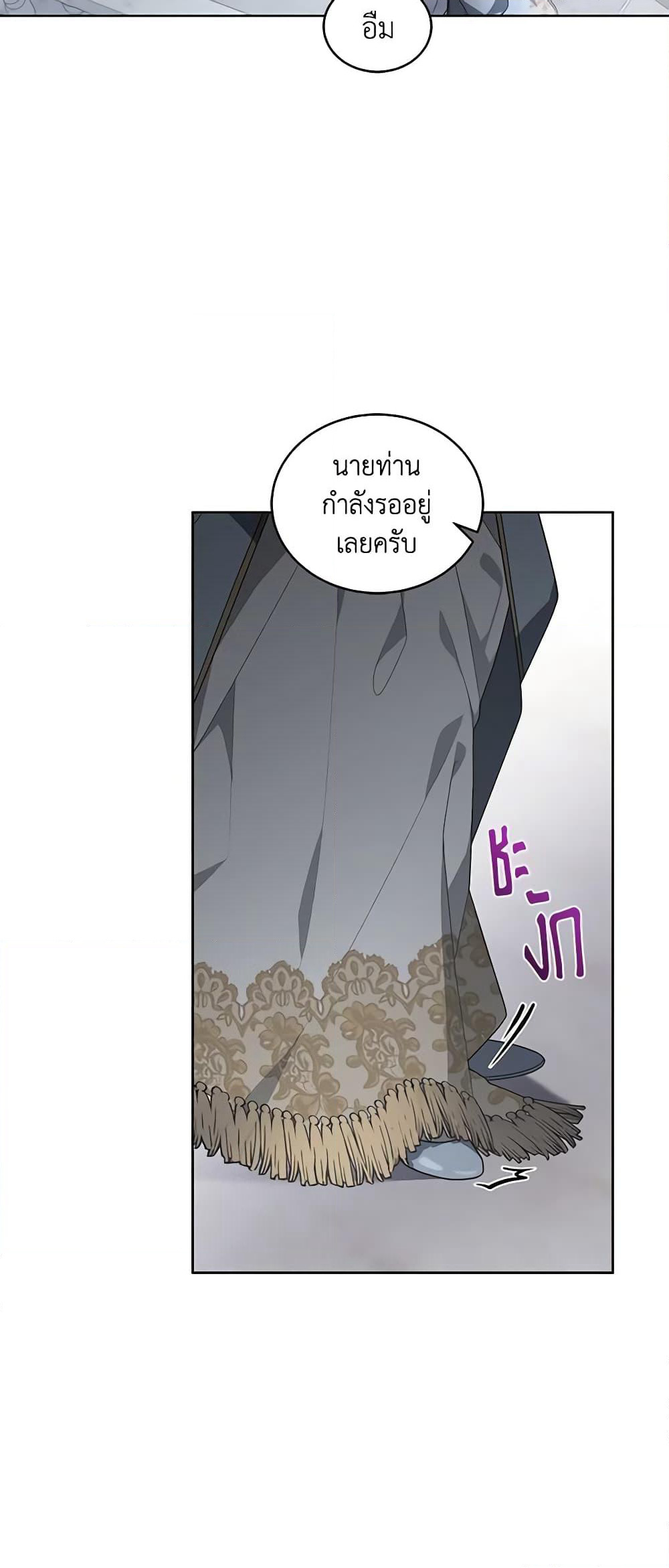 The Villainess Tames the Beast page 5